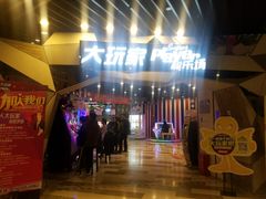-大玩家(通州万达广场店)