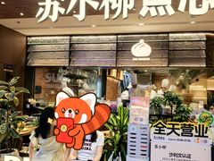 -新世界大丸百货
