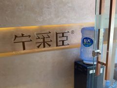 -宁采臣Sleep·采耳·SPA放松馆(湖里万达店)