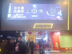 -金逸影城(明发店)