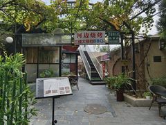 -La Medina餐厅(亮马河南路店)