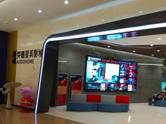 -北京英嘉国际影城(金源CINITY店)