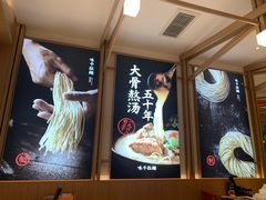 -味千拉面(南虹店)