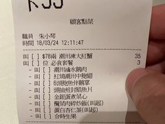 -百乐潮州酒家(时代广场店)