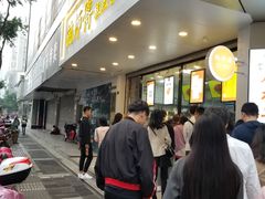 -鲍师傅糕点(春熙路店)