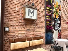 -大酉·M Coffee(北京美术馆店)