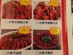 -五七小李子油焖大虾(总店)