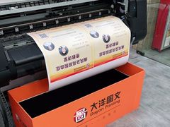 -大洋图文(流花店)