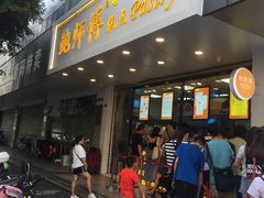 门面-鲍师傅糕点(春熙路店)