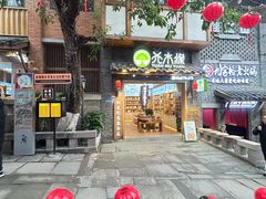 -重庆十八梯传统风貌区