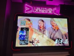 -星聚会KTV(上海火车站南广场嘉里合集店)