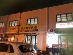 -新五爱道夜市