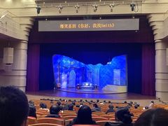 -北京喜剧院