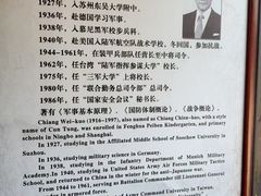 -蒋氏故居
