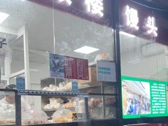 -天泽祥鼓楼馒头(北河沿大街店)