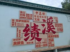 -绩溪龙川景区