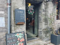 -16毫米咖啡&酒吧(南锣鼓巷店)