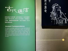 -上海邮政博物馆