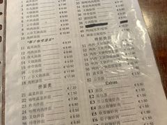 菜单-Hǎo Noodle & Tea