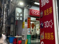 -好好滋味茶餐厅