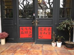 -良友书坊(安徽路店)