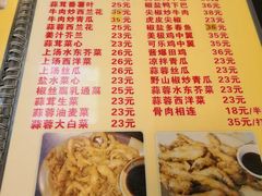 菜单-贞姨美食·老字号海鲜大排档