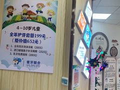 -爱牙联合口腔(门诊报销 海云庵店)