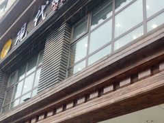 -现代烧烤冷面店(苏家屯店)