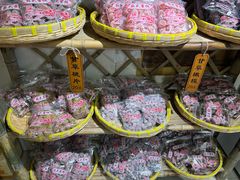 -苏州市吴中区光福窑上花果蜜饯厂