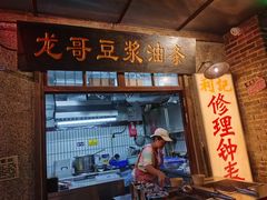 门面-丹虾·文和友小龙虾品牌(内街店)