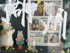 -猫的魔法密林(衣裳街店)
