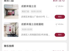 -常乐·对症推拿(来福士第43分店)