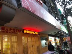 门面-桐香园小笼包(百井坊巷店)