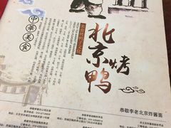 -恭敬李老北京炸酱面·京味菜(西花市店)
