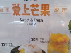 -鲜芋仙(国和店)