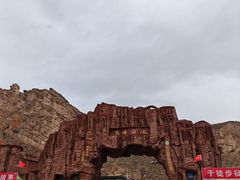 -冰沟丹霞旅游景区