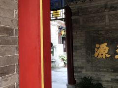 -湘子庙