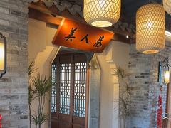 -二十八里太湖船菜(吉祥路店)