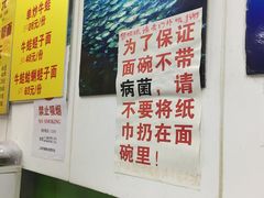 -明呈黄鱼面馆(斜土路店)