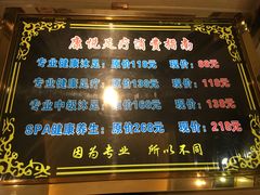 -康悦沐足城(亿方店)
