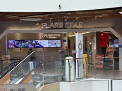 -FLARE STAR FITNESS(复地活力城店)