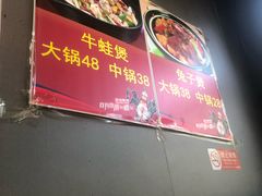 -范贤光鸡公煲(平乐园总店)