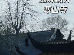 -寒山寺
