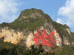 -巴马洞天福地景区