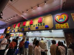 -百花传统甜品店(原址店)