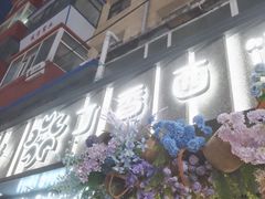 -丁香西饼屋(桂林路店)