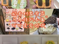 -北京稻香村(零号店·廿四节气馆店)