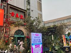 门面-老表记广西宵夜螺蛳鸭脚煲(西大店)