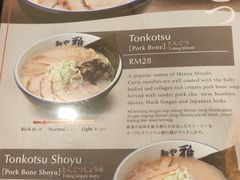 -Menya Miyabi Hokkaido Ramen
