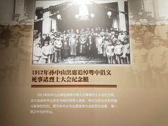 -辛亥革命博物院北区